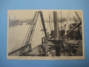 bd1861戦前絵葉書　九州若松市　港内の汽船