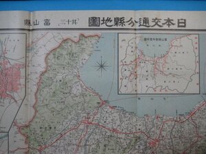 ｇ1758大正13年日本交通分県地図　東宮御成婚記念　富山県　大阪毎日新聞