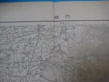 x1136昭和27年5万分1地図　岩手県秋田県　六郷_画像1