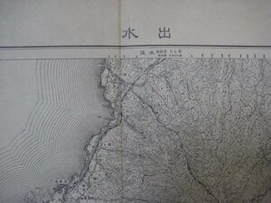 ｇ1880昭和30年5万分の1地図　応急修正版　鹿児島県熊本県　出水　地理調査所