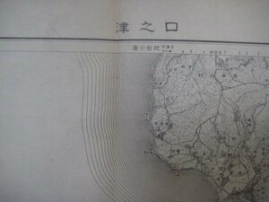 ｇ1891昭和22年5万分の1地図　長崎県熊本県　口之津　地理調査所