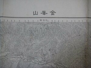 g381昭和21年5万分1地図　群馬県埼玉県長野県山梨県　金峯山　地理調査所