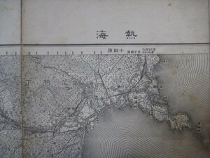 g387昭和22年5万分1地図　神奈川県静岡県　熱海　地理調査所