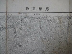 g239昭和22年5万分1地図　滋賀県　彦根東部　地理調査所