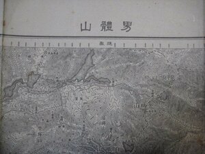 g328昭和21年5万分1地図　群馬県栃木県　男体山