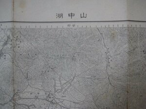 g382昭和22年5万分1地図　神奈川県山梨県静岡県　山中湖　地理調査所