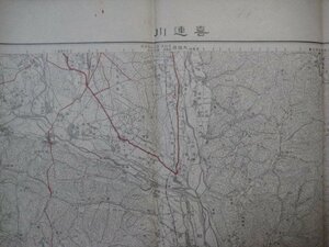 x1615昭和8年5万分1地図　茨城県栃木県　喜連川　