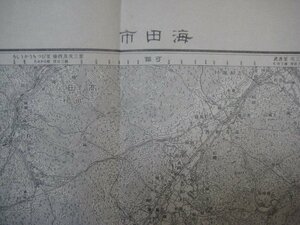 x1586昭和23年5万分1地図　広島県　海田市　仮製版　