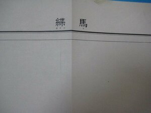 g1289昭和32年5万分1地図　石川県　馬緤　応急修正版　国土地理院
