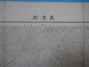 g207昭和22年5万分1地図　岐阜県　美濃町　地理調査所
