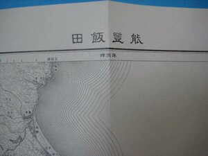 g1290昭和33年5万分1地図　石川県　能登飯田　応急修正版　国土地理院