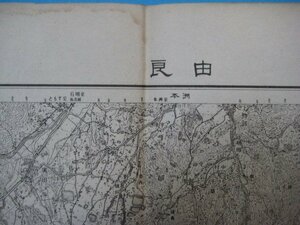 x1274昭和23年5万分1地図　兵庫県和歌山県　由良