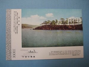 j1590戦前絵葉書　長崎県島原雲仙　小浜温泉　弁天崎