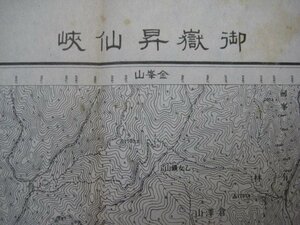 x1006昭和22年5万分1地図　山梨県　御嶽昇仙峡