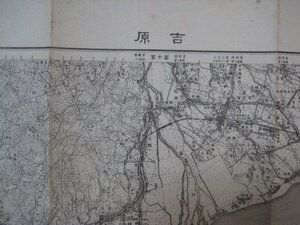 g803昭和21年5万分1地図　静岡県　吉原　地理調査所