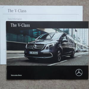 V Class catalog W447 V220d long extra long maru kobo-ro Horizon 2021 year 7 month 