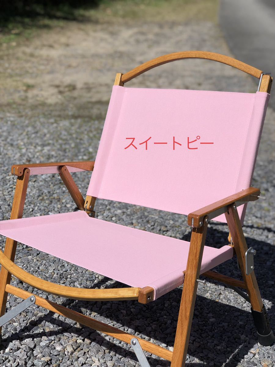 カーミットチェア カスタムパーツ 真鍮ネジ1脚分セット テーブル