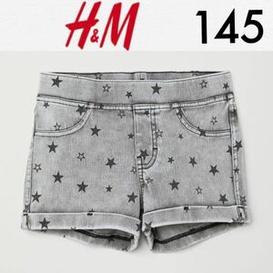 １回着新品同様☆H&M ストレッチデニムショートパンツ 145