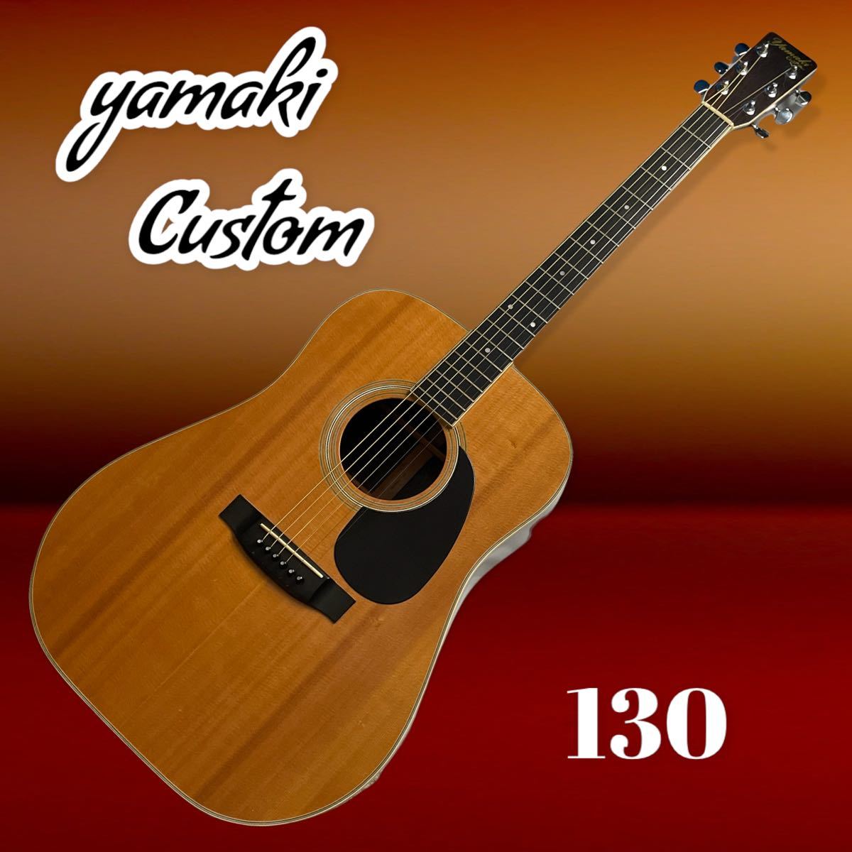 ヤフオク! -「yamaki 130」(アコースティックギター) (ギター)の落札 