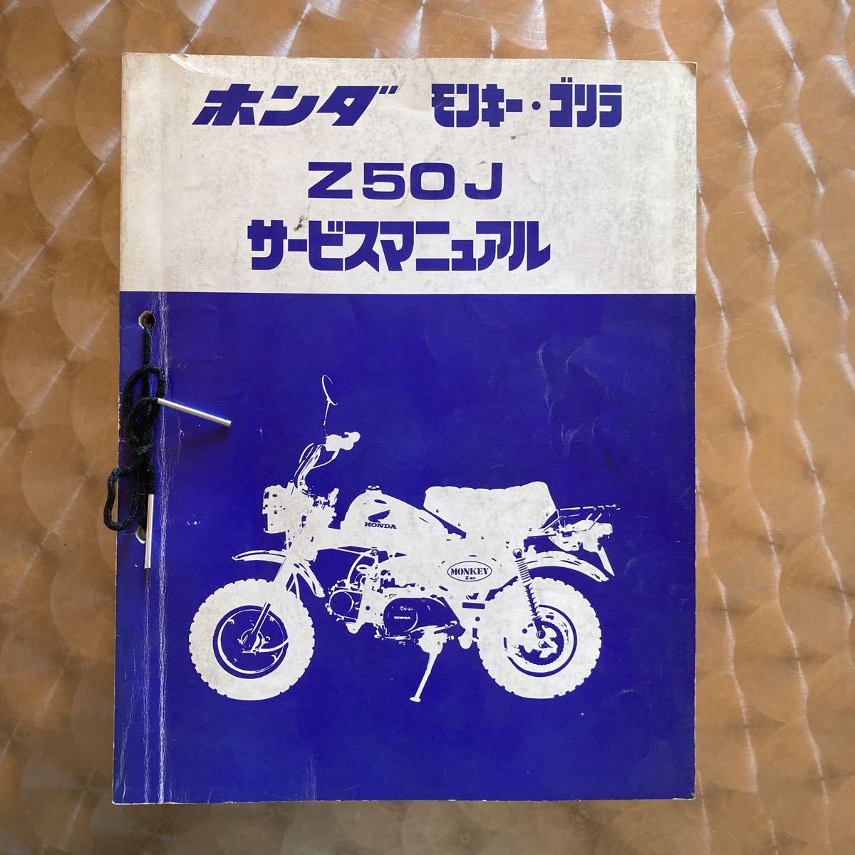 受注生産品】 HONDA JB03 モンキー125 サービスマニュアル - カタログ ...