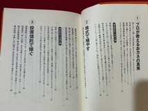 c■□　なっとく！マネー塾　2005年3刷　日本経済新聞社　株式　お金　マネー学　/　B74_画像3