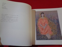 ｍ■　花博・花と緑の日本画展　会期1995年1月2日～1月16日　会場　新潟伊勢丹　　/I26_画像3