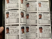 ｓ■□　別冊宝島 プロ野球パーフェクトデータ 選手名鑑 2019　充実の球団別日程表　宝島社　2019年　当時物　/　C16_画像5