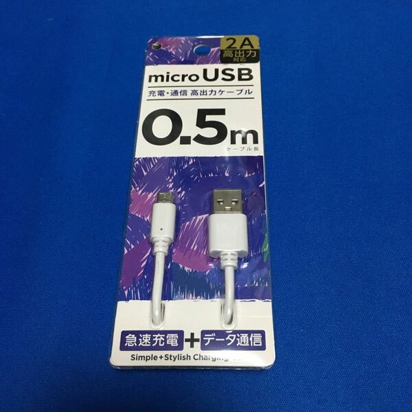 BUSM050WH 0.5m ホワイト バウト (分類：USBケーブル)