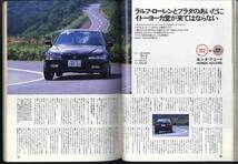 【c8616】97.12 月刊ナビNAVI／新型ポルシェ911でヨーロッパ・アルプス越え、ホンダシビック・タイプR、パルサーN1仕様、… _画像9