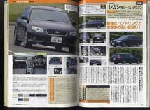 【c8612】07.8 月刊自家用車／オール国産車'07上半期販売ランキングアルバム、マークXツィーオ、ヴィッツ、ヴァンガード、..._画像10