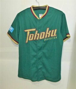 JPB(東北楽天イーグルス：マジェスティック製)　応援ユニフォーム　SIZE：M　845388AA257-330G