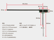 L型フィルムアンテナ4枚 左右各2枚 ナビ載せ替え 地デジ補修 イクリプス UCNV1000 UCNV1100 UCNV1130 即日発送 PG11S_画像3