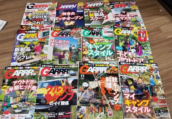 GARRRVガルヴィ バックナンバー31冊 おまけ付