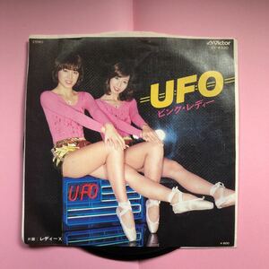 ピンクレディー　シングルレコード　UFO