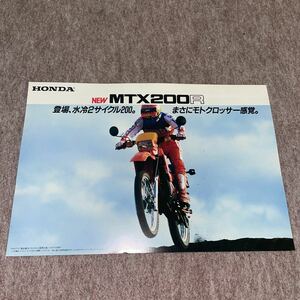 MTX200R カタログ