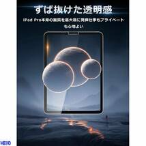 ゲーマー向け 高透過 高品質 ガラスフィルム iPad Pro 11 (2021 / 2020 / 2018) / iPad Air 4 / 5 強化 保護 アイパッド エアー プロ_画像1