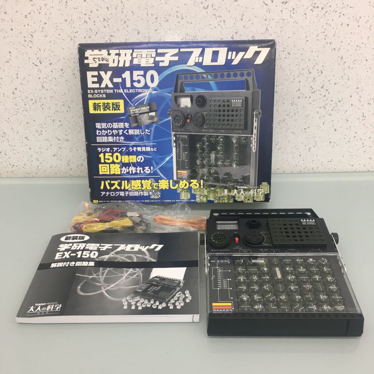ヤフオク! -「学研電子ブロックex-150」の落札相場・落札価格