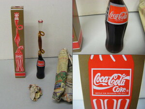 珍品 レア コカ・コーラ アート ボトル　Coke ビンテージ 瓶　古瓶 飾り　レトロ　ディスプレイ