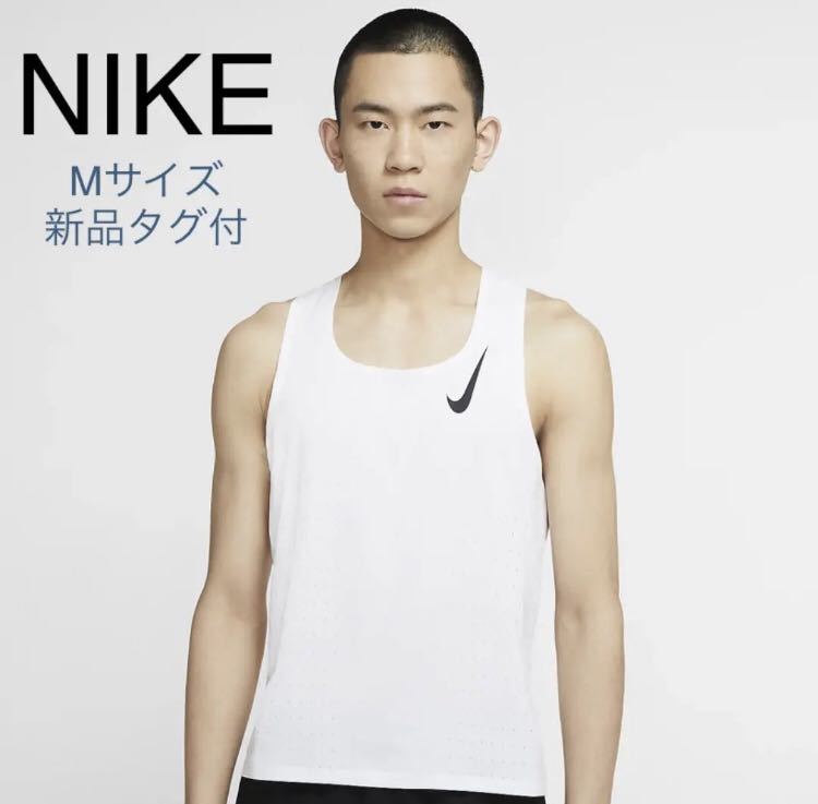 2021人気の Nike エアロスイフト シングレット S マラソン ランニング