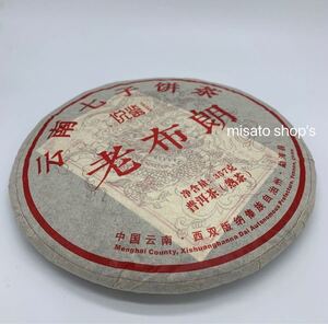 2006年 老布朗プーアル茶熟茶 357g
