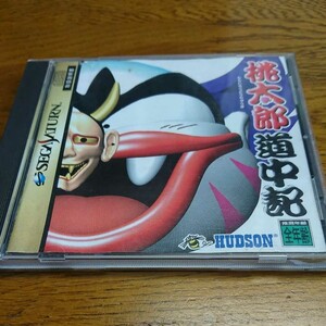 セガサターン ソフト 桃太郎道中記