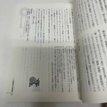 月刊 言語 2003年2月号 vol.32 no.2 特集:遊びたがる言葉 言葉遊びの言語学 子どもと言葉遊び_画像5