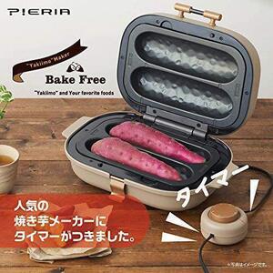 ドウシシャ 焼き芋メーカー WFV-102 備長炭入りプレート タイマー付