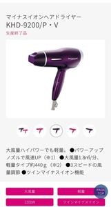 コイズミ ヘアドライヤー