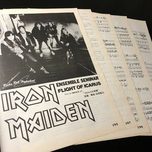 0506-1 rare scraps IRON MAIDEN - Band Score Flight Of Icarus - squid rus. . sho iron * Maiden 