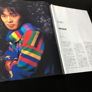 1110-2 レア切り抜き　忌野清志郎　1987年インタビュー　RCサクセション