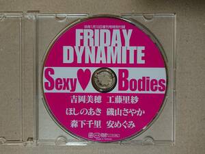 ◆◇FRIDAY DYNAMITE ※付録DVDのみ 2006年 1/10号／ 磯山さやか 安めぐみ ほしのあき 森下千里 工藤里紗 吉岡美穂◇◆