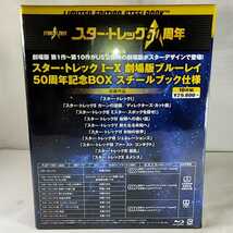 素敵でユニークな 劇場版スター トレック50周年記念box I Xスチールブック仕様 Blu Ray 外国映画 Coastlinetravel Co Uk