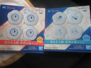 ☆夏目友人帳 花形 お皿 セット 選択可 セット可 豆皿 4枚入り ニャンコ先生 ねこ 猫 ネコ 食器 小皿 花型 レア 希少★新品未開封