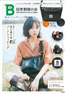  prompt decision * free shipping * Japan wild bird. . waterproof shoulder bag BOOK outdoor 